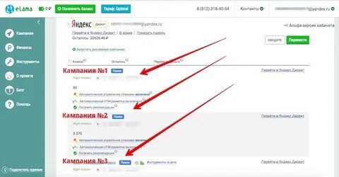 Чат личного кабинета
