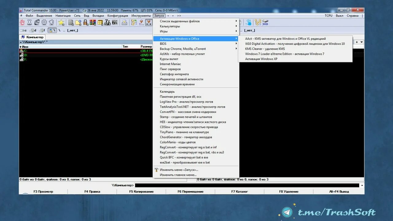 Total commander poweruser v74. Total commander poweruser v74