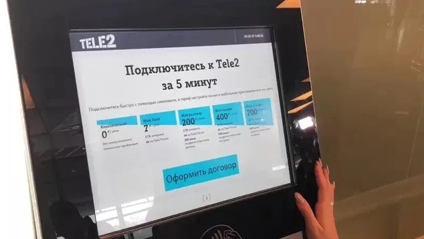 Терминал теле2. Симкомат теле2. Карта теле2 терминал. Теле2 терминалы в Москве. Теле терминал