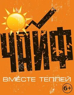 Чайф альбомы