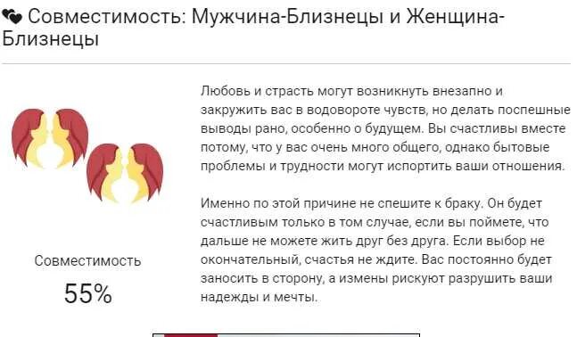 Близнецы девушка и стрелец мужчина совместимость. Мужчина дева и женщина близнецы. женщина близнец совместимость с мужчинами. мужчина близнецы и женщина близнецы совместимость. мужчина близнецы и женщина стрелец.