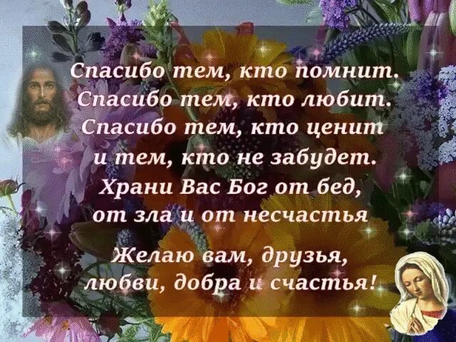 Желать несчастья. Помним с благодарностью. Кто вспомнила спасибо. Спасибо всем кто помнит моего сына.