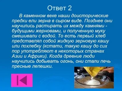 Став зерно