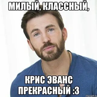 Милый классный