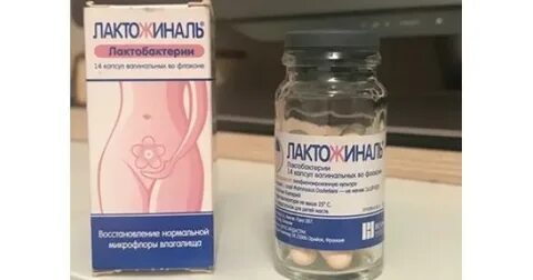 Лактожиналь можно ли заниматься интимной жизнью