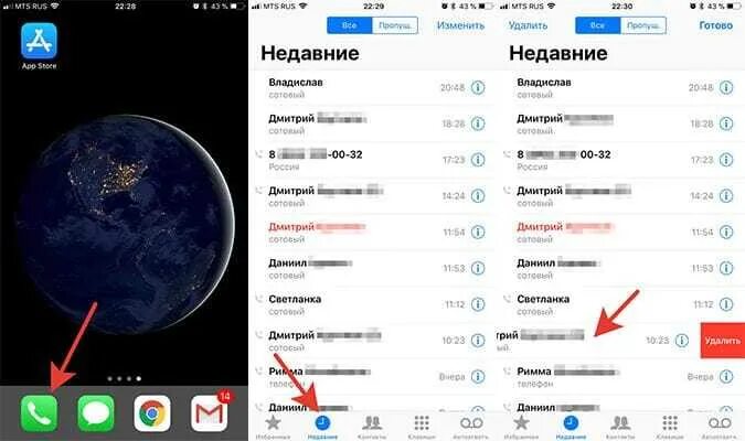 Удаленные звонки на айфоне. Недавние звонки в айфоне.