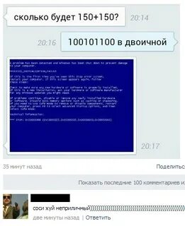 Сколько будет 150 раз