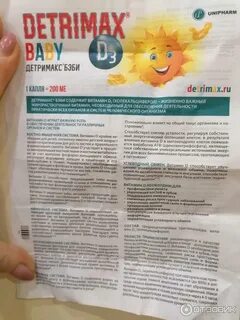Детримакс беби сколько капель давать