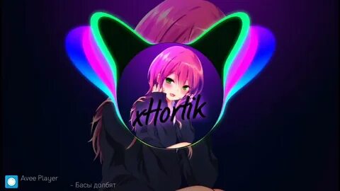 Басы долбят 1 час