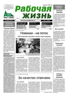 Столбцы газета