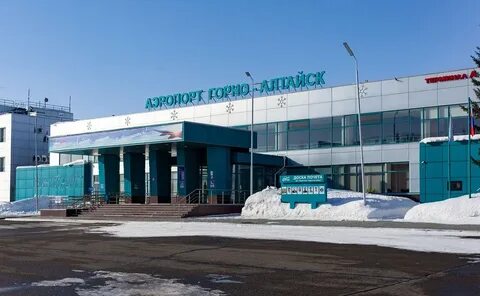 Аэропорт рядом с горно алтайском