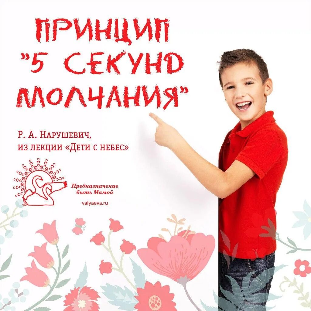 Принцип молчания. Особенности современного речевого этикета. Принцип молчания. Коллектив людей. Принцип молчания.