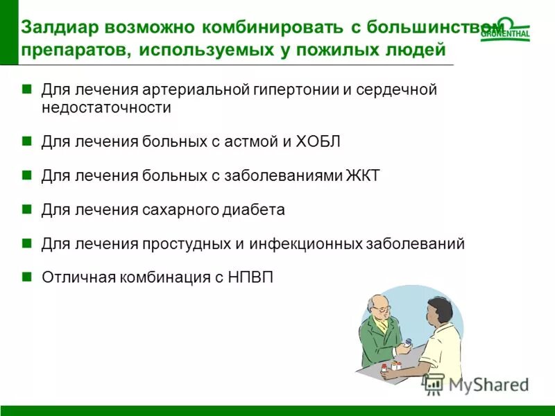 открытые вопросы это вопросы которые. больной вопрос. вопросы на больные темы. жалобы пациента вопросы. вопросы на больные темы.