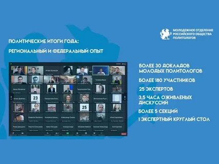 Политические итоги года