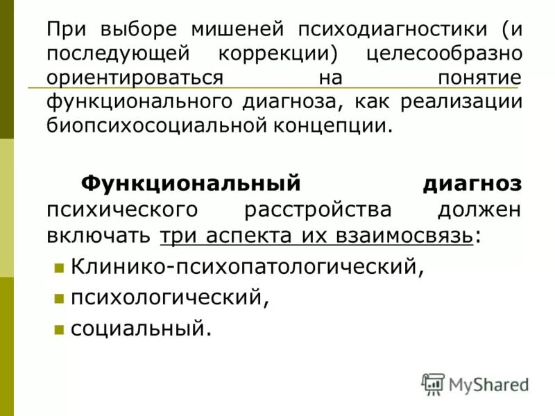 Дальнейшей корректировки. Антикоагуляция фото. Дальнейшей корректировки. Стандарты развития. Классификация мировых цен.