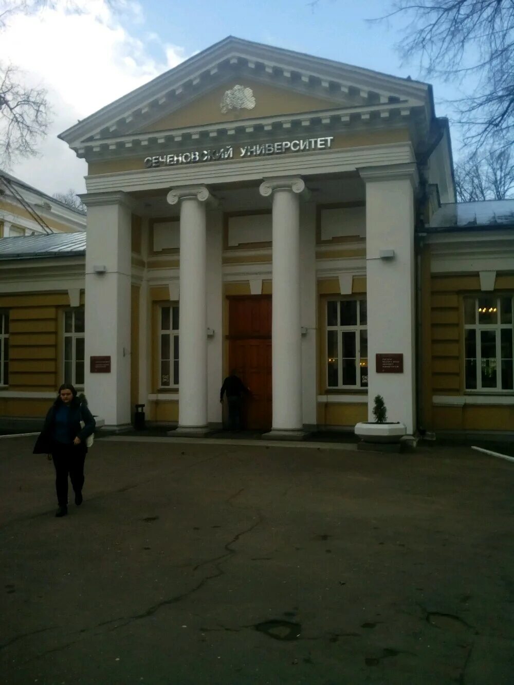 , 4, стр. сеченовский университет пироговская. быковский университетская клиника. в. б.