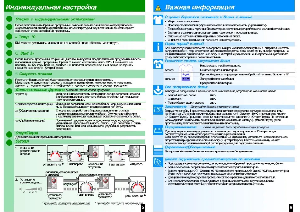 Как настроить программу на стиральной машине. Bosch стиральная машина инструкция 2002 года. bosch maxx 5 инструкция значки. стиральная машина bosch maxx 6 инструкция режимы. дополнительные функции стиральной машины бош 6.