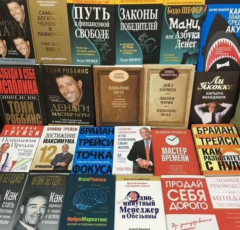 Рейтинг лучших книг. Книги для саморазвития. бизнес книги. книги по бизнесу. популярные книги.
