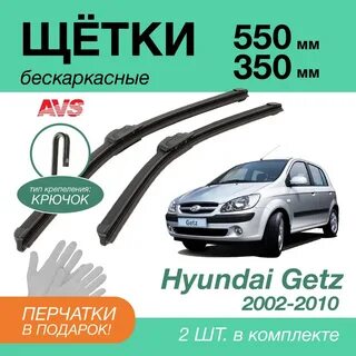 Щетки гетц