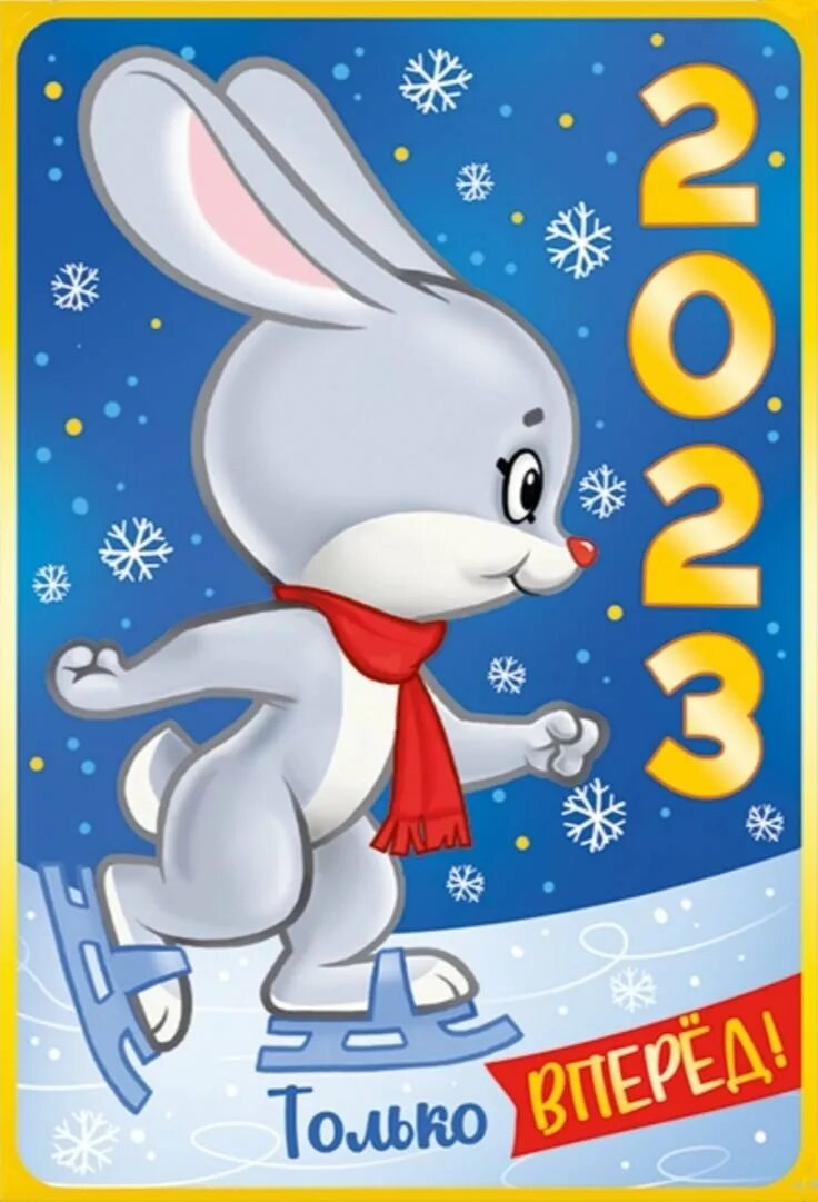 Новогодние открытки с зайцами. Зайчик 2023 года. Заяц символ года. Зайчик 2023 года. Зайчик 2023 года.