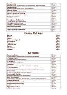 Гранд меню отзывы