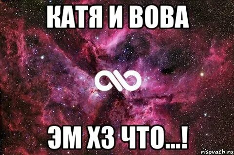Сережа говорит вове
