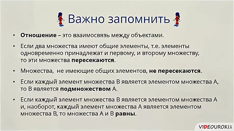 Отношение объектов и их отношений