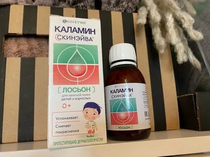 Каламин скинэйва лосьон