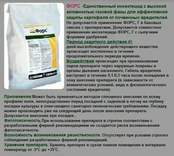 Инсектицидное средство что это такое простыми словами