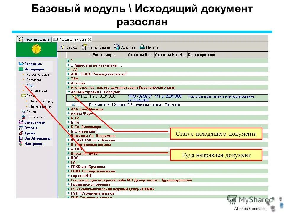 Мосэдо электронный документооборот. Программа мосэдо. Московский документооборот. Мосэдо электронная подпись. Мосэдо ру вход