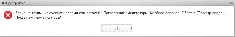 Выполнила недопустимую операцию и будет закрыта. Операция не может быть выполнена. При загрузке страницы произошла ошибка. Ошибка УФОС электронный бюджет. Текущая операция не выполнена