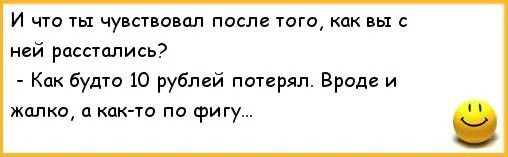 Шутки про семейное положение. Приколы муж с женой расстаются в час ночи 1-го января. Как расстаются скорпионы