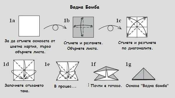 Оригами водяная бомбочка: видео мастер-класс - YouTube