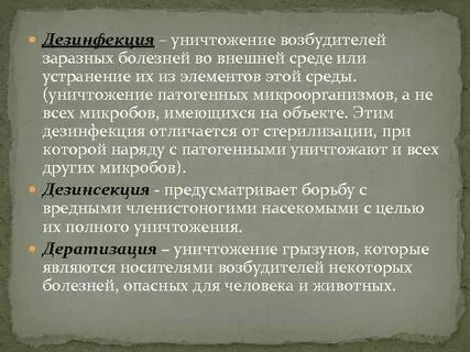 Носитель возбудителей