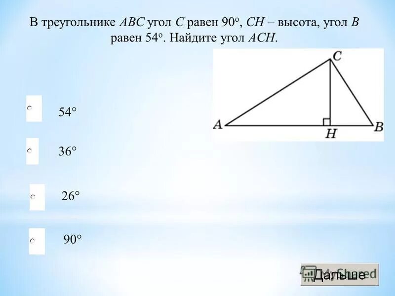 Высота бд прямоугольного треугольника авс равна 24