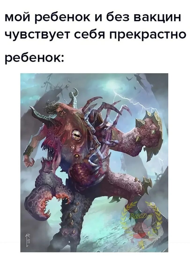 Плоть монстра