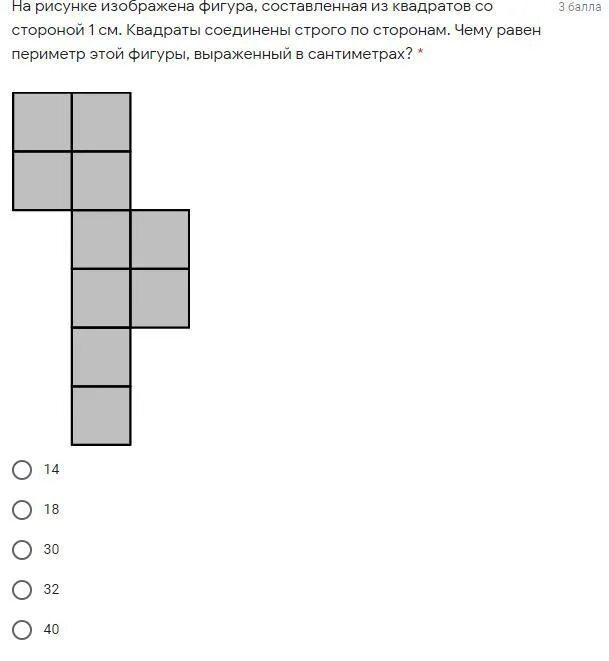 На рисунке изображена фигура составленная из квадратов. Фигура на рисунке составлена из квадратов. Периметр фигуры из квадратов. Фигуры состоящие из 1 квадратного сантиметра. Площадь фигуры, состоящей из квадратов.