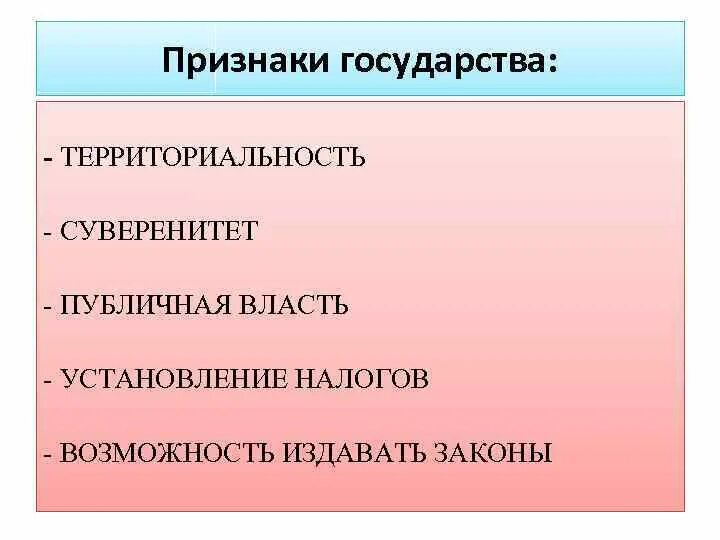 Основным признаком государства является суверенитет. Основным признаком государства является суверенитет