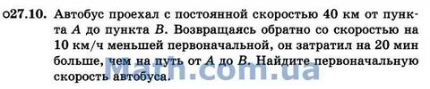 В первый час автобус проехал 40