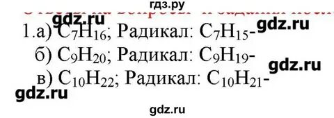 Химия 9 параграф 3 номер 5