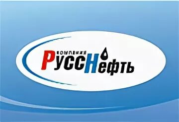 РУССНЕФТЬ. РУССНЕФТЬ лого. ПАО НК РУССНЕФТЬ логотип. РУССНЕФТЬ фотографии.