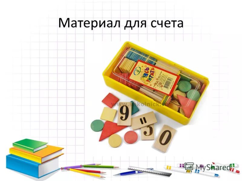 плакаты для первоклассников. портфель со школьными принадлежностями. дидактические пособия для начальной школы. загадки про школьные принадлежности. материалы для первоклассников.