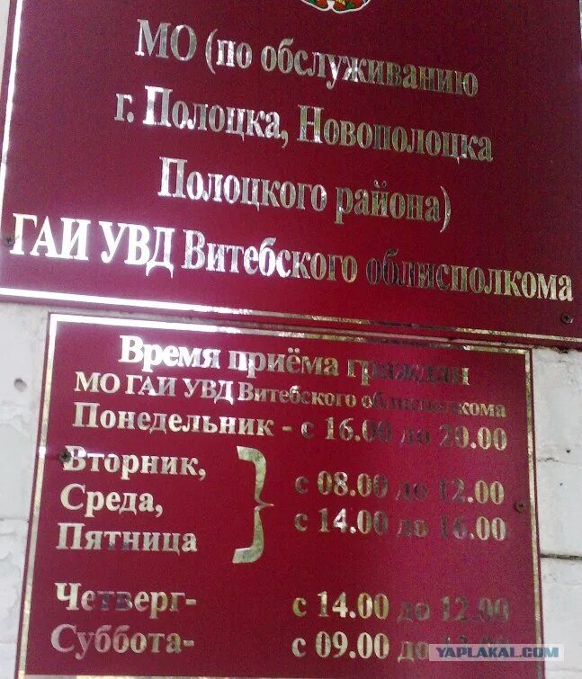 У нас ГАИ работает 26 часов в сутки! - ЯПлакалъ