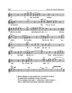 Песня высоцкого банька