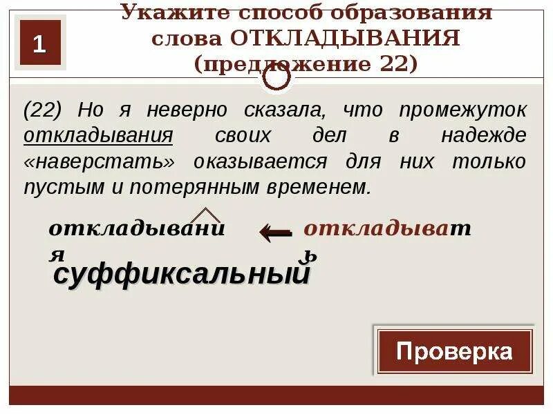 Укажите слово образование. Способы образования слов. Укажите способ образования слова. Образование слово способ образования слова. Способы образования слов назови.