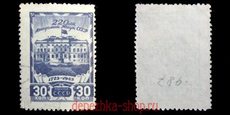 Почта ссср. Почта коп. Отделение почты ссср. Почтовые марки. Почтовое отделение ссср.