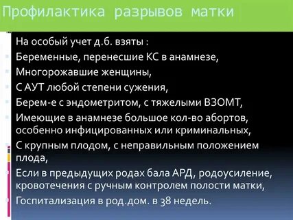 Особый учет