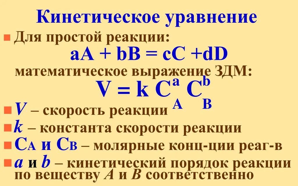 Украинение. Ре уравнение. Уравнение прямой формула геометрия. Ре уравнение. Математика 5 класс уравнения.