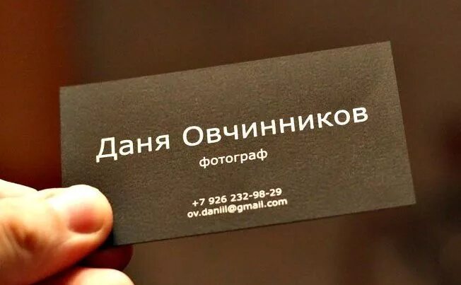 Визитная карточка работника. Персональная визитка. личная визитка. личная визитная карточка. личные визитные карточки.