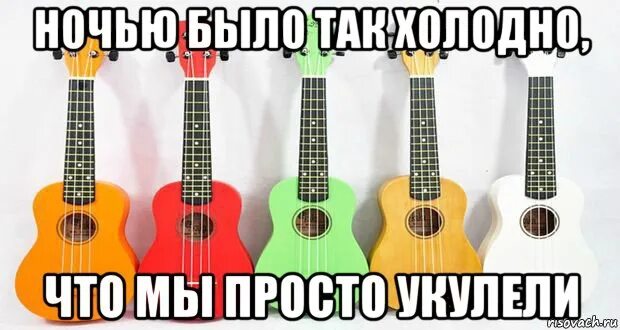 Мемы на укулеле разбор. Укулеле комикс. Укулеле мем. Мемы на укулеле. Мемы на укулеле.